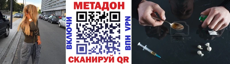 МЕТАДОН белоснежный  где купить наркотик  Электроугли 